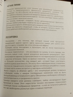 Акварель. От классических техник до живописных экспериментов #7, Елена С.