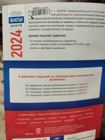 ОГЭ-2025. Информатика: типовые экзаменационные варианты: 10 вариантов #5, Кулагина В.