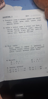 Комбинированные летние задания за курс 1 класса. 50 занятий по русскому языку и математике. ФГОС | Иляшенко Людмила Анатольевна, Щеглова Ирина Викторовна #8, Екатерина П.