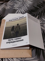 Якутское кино. Путь самоопределения | Кочарян Владимир Александрович #4, Анастасия