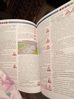 Правила дорожного движения с комментариями и иллюстрациями на 2024 год | Жульнев Николай Яковлевич #2, Алла В.