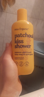 Miss Organic Увлажняющее цветочное Гель - Масло для душа парфюмированное Patchouli Kiss Shower, 2 шт. по 290 мл. #16, Юлия