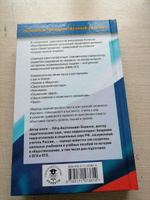 ОГЭ. Обществознание. Новый полный справочник для подготовки к ОГЭ | Баранов Петр Анатольевич #22, Екатерина С.