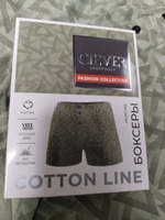 Трусы боксеры CLEVER WEAR #9, Константин И.