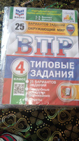 ВПР ФИОКО. 4 класс. Типовые задания. 25 вариантов. Комплект из 3 книг. ФГОС #2, Константин Д.