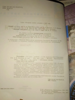 География. 9 класс. Учебник | Алексеев А., Николина Вера Викторовна #4, Оля Ник