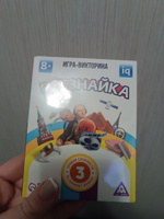 Карточная настольная игра викторина ЛАС ИГРАС "Всезнайка" 90 карт / для детей от 8 лет #3, Анастасия С.