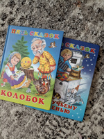 Сборник сказок для детей из серии "Пять сказок", детские книги #1, Марина М.