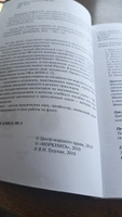 Правила плавания по внутренним водным путям РФ с комментариями. 3-е издание #1, Александр Ф.