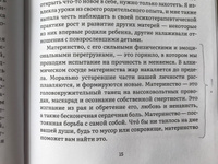 Дарующая жизнь. Женские архетипы в материнстве: от Деметры и Персефоны до Бабы-яги и Василисы Прекрасной | Марчиано Лиза #3, Наталья К.