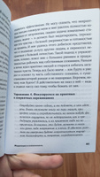 Медитация и осознанность. 10 минут в день, которые приведут ваши мысли в порядок. | Паддикомб Энди #6, Дарья П.