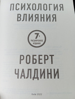 Психология влияния #8, Kirill Sh.