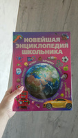 Книга для детей, Новейшая энциклопедия школьника, в подарок ребенку, развивающая, познавательная | Александров И., Цеханский С. #12, Мария А.