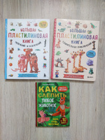 Большая пластилиновая книга удивительных приключений (книга 2) | Кабаченко Сергей #6, Оксана И.