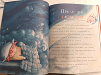 Большая книга полезных сказок / Книги для детей | Ульева Елена Александровна #7, Евгения И.