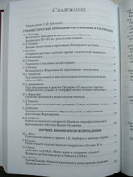 Образование, воспитание, наука в культуре эпохи Возрождения #2, Сергей А.