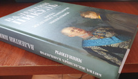 Битва железных канцлеров (цв). Пикуль В.С. | Пикуль Валентин Саввич #4, Покупатель