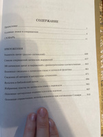 Большой словарь латинских цитат и выражений | Душенко Константин, Багриновский Григорий #2, Ольга Д.