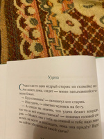 Мудрый ослик. Притчи для детей | Клюкина Ольга #4, Татьяна К.