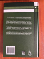 Снайперская подготовка: Учебное (практическое) пособие | Мальцев Александр Михайлович #3, Дмитрий В.