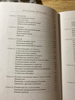 Отпускание. Путь сдачи | Хокинс Дэвид #8, Мария Т.