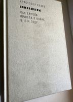 Сомнамбулы: Как Европа пришла к войне в 1914 году. Первая мировая в подробностях | Кларк Кристофер #1, Захар Л.