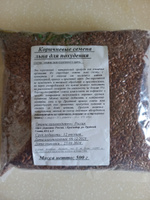 Коричневые семена льна для похудения - 500 г #5, Светлана Ц.