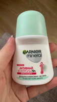 Garnier Дезодорант #2, Дина Ф.