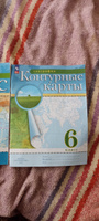 География 6 класс. Атлас и контурные карты. Новые регионы РФ #6, Сергей Ч.