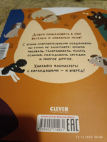 Веселые активити про собак | Уткина Ольга #6, Лузгина Екатерина