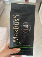 Кофе молотый MakBush CHOCO BLEND 250 г, Арабика 100%, свежеобжаренный, средний помол #47, Лидия Ш.