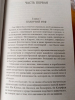 Двадцать тысяч лье под водой | Верн Жюль #8, Татьяна К.