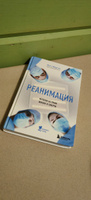 Реанимация: истории на грани жизни и смерти | Морган Мэтт #1, Елена А.