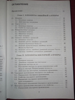 Высшая математика. Конспект лекций. Полный курс | Письменный Дмитрий Трофимович #6, Наталья М.