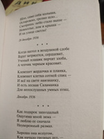 Нежнее нежного лицо твое... | Мандельштам Осип Эмильевич #3, Кирилл И.