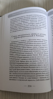 Новая Атлантида: цивилизация потопа 2.0. Комогорцев А.Ю. | Комогорцев Алексей Юрьевич #3, Игумнова Татьяна Александровна