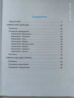 Лечебная гимнастика для шеи и спины | Шишонин Александр Юрьевич #39, Лариса