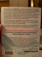 Смелость не нравиться  Как полюбить себя, найти свое призвание и выбрать счастье. | Кишими Ичиро, Кога Фумитаке #8, Софья К.