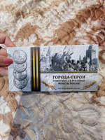 Альбом для монет Города-герои 2 рубля 2000 года на 9 ячеек #6, Татьяна З.