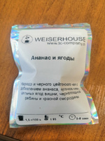 Чай листовой черный "Тутовый сад". WEISERHOUSE. 100г. Черный чай с плодами тутовника, кусочками папайи и моркови, лепестками розы.ный на плантациях провинции Фуцзянь. #33, Алина Я.