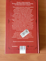 Преступления в стиле модерн | Лурье Лев Яковлевич #4, Валерий Г.