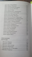 Тонкости Таро. Символика, архетипы и скрытые смыслы | Наталья Торус #14, Марина Д.