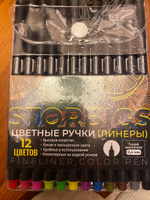 Storbigs Ручка Линер, Капиллярная, цвет: Разноцветный, 12 шт. #5, Наталья И.