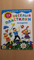 Весёлый пластилин #3, Елена Н.