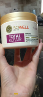 Маска для волос SoWell Total repair Восстанавливающая, 400 мл #31, Любовь Б.