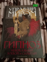 Управляй Миром - Гипноз невербальный, боевой и скрытый | Афанасьев Алексей Владимирович #5, Татьяна С.