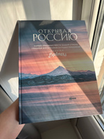 Открывая Россию. Самые красивые места нашей страны глазами фотографов-путешественников #1, Алексей Г.