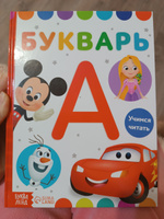Букварь, Дисней, учимся читать, читаем по слогам, подготовка к школе, твердый переплет, 48 стр. #6, Кристина К.