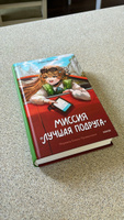 Миссия Лучшая подруга | Дрвенкар Зоран #5, Максим К.