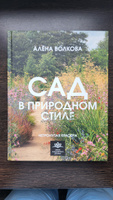 Своя зелень. Выращиваем, ухаживаем и едим | Волкова Алена Петровна #1, Александр